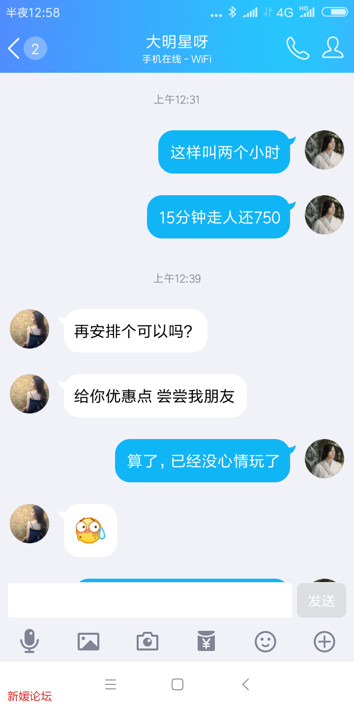 Screenshot_2019-03-14-00-58-17-927_com.tencent.mobileqq.png