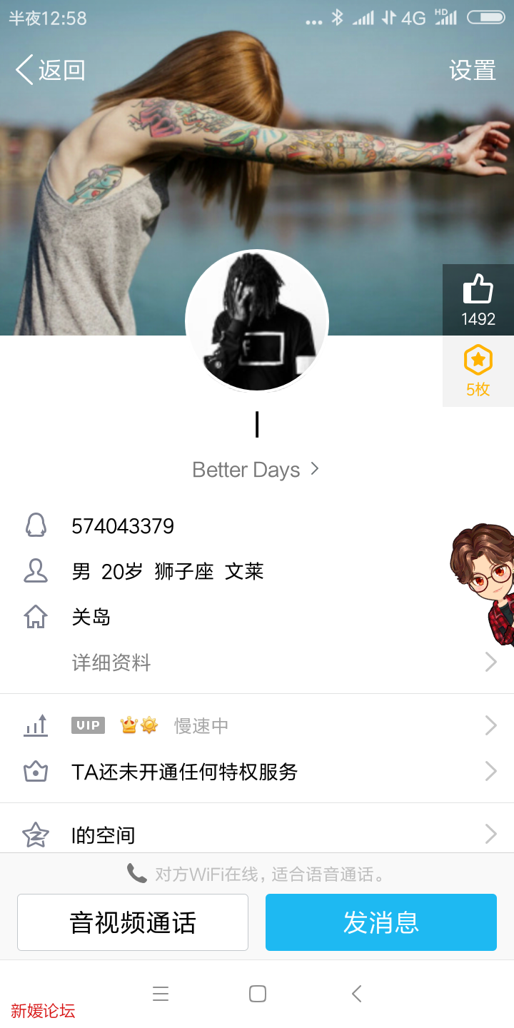 Screenshot_2019-03-14-00-58-31-152_com.tencent.mobileqq.png