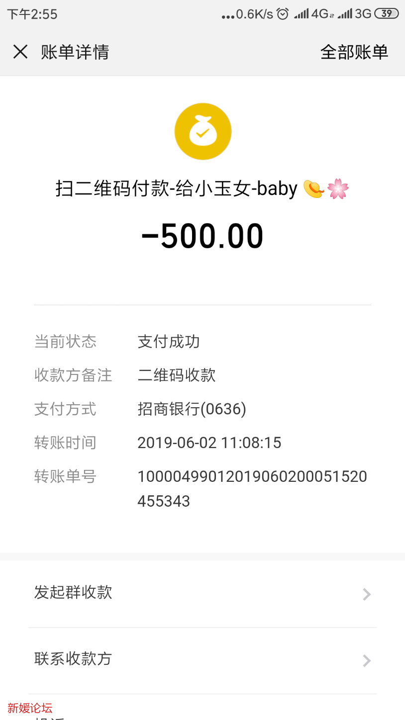 Screenshot_2019-06-02-14-55-38-432_com.tencent.mm.png