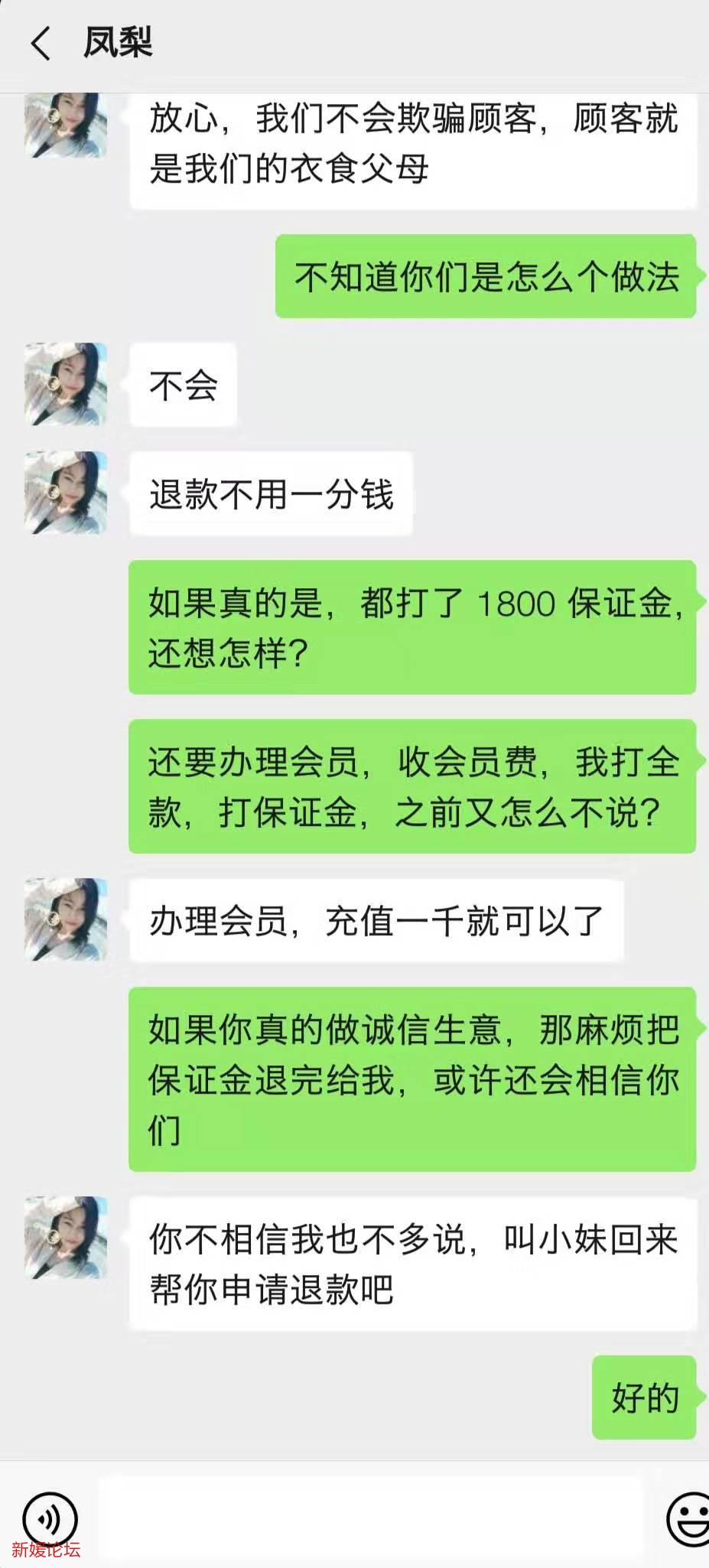 被骗完后的套路...