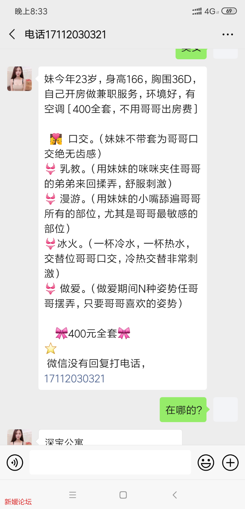 Screenshot_2019-08-20-20-33-02-033_com.tencent.mm.png