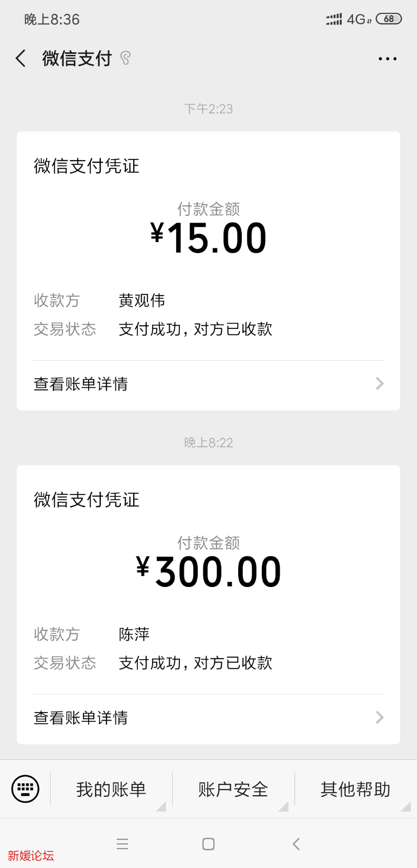 Screenshot_2019-08-20-20-36-51-691_com.tencent.mm.png