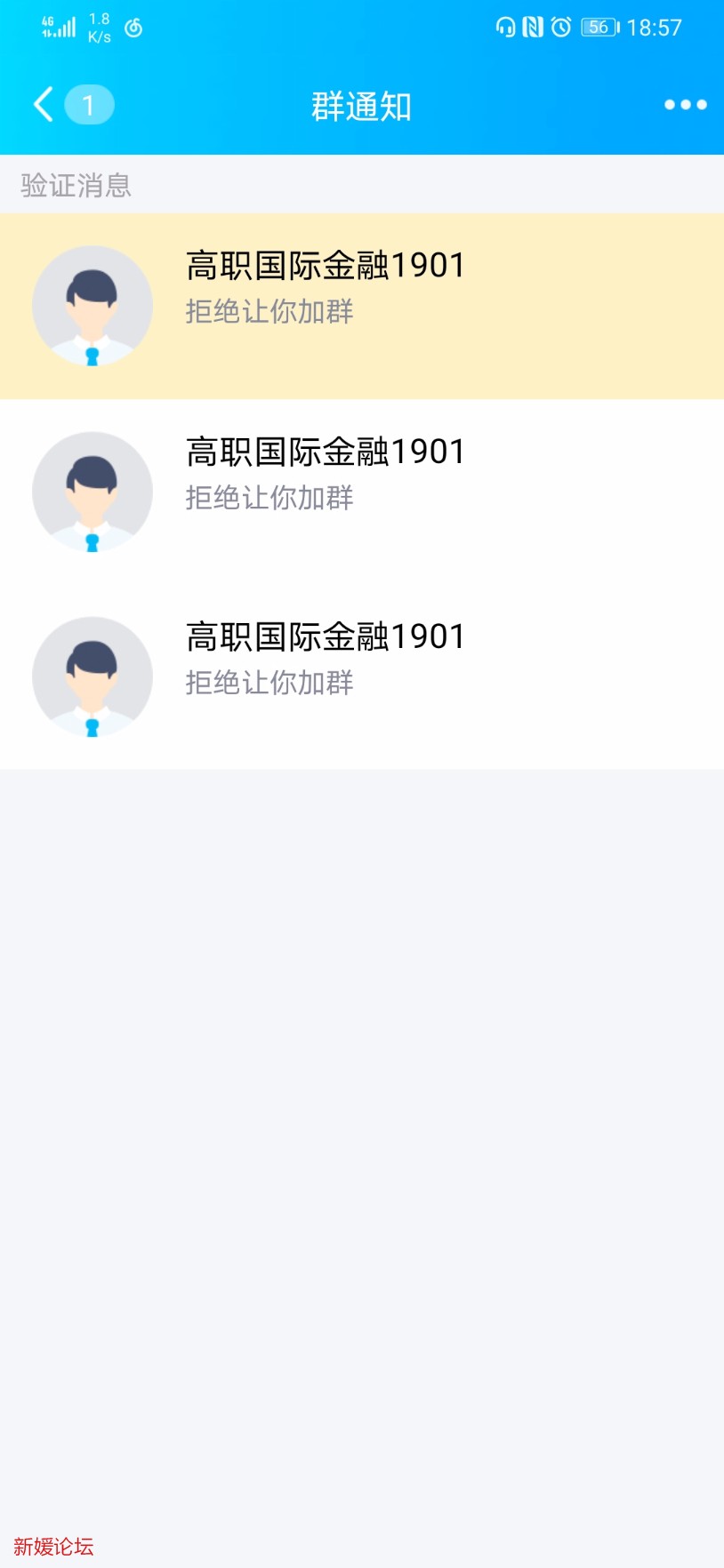 Screenshot_20200418_185748_com.tencent.mobileqq.jpg