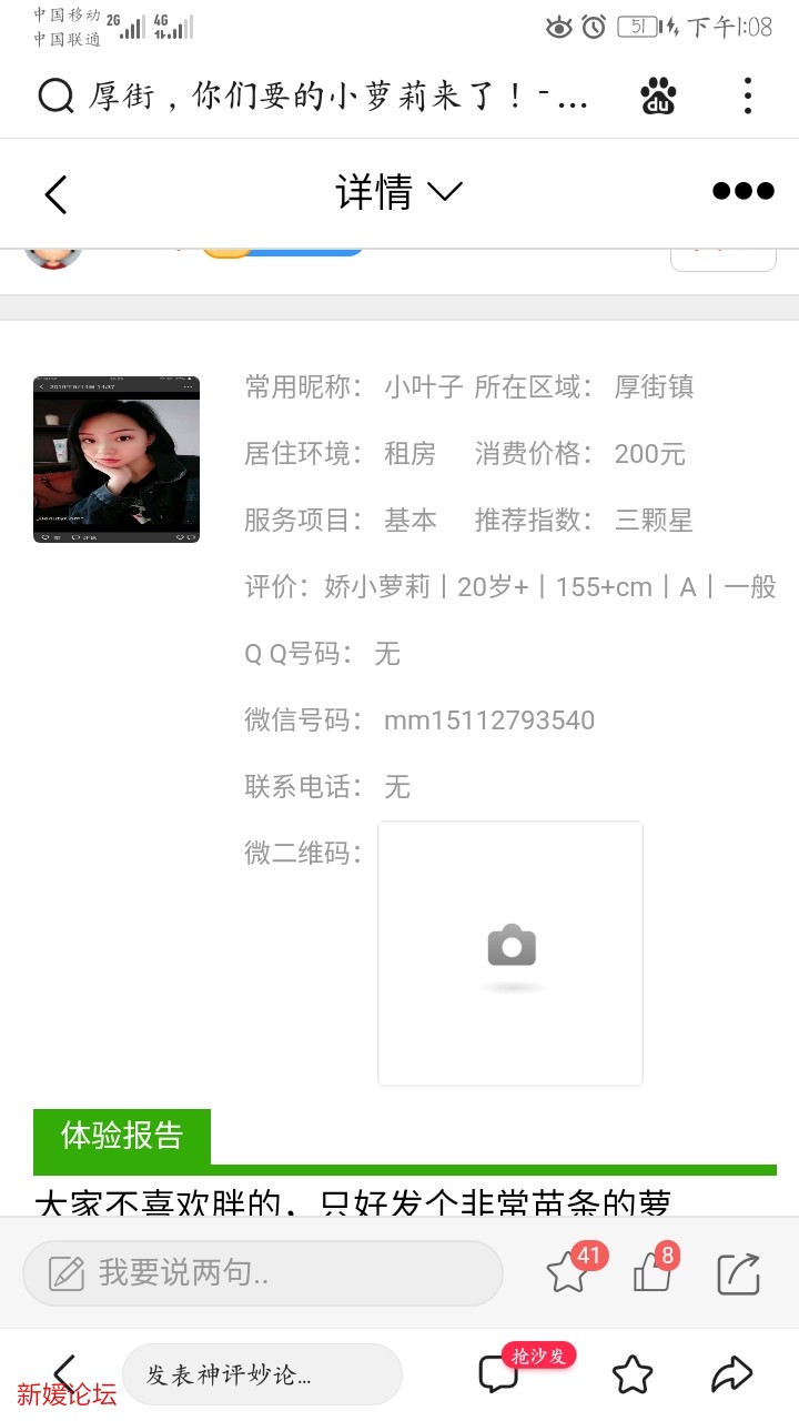 Screenshot_20210418_130803_com.baidu.searchbox.jpg